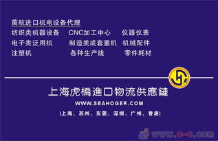 上海旧机械进口清关与票务代理服务的双重优势