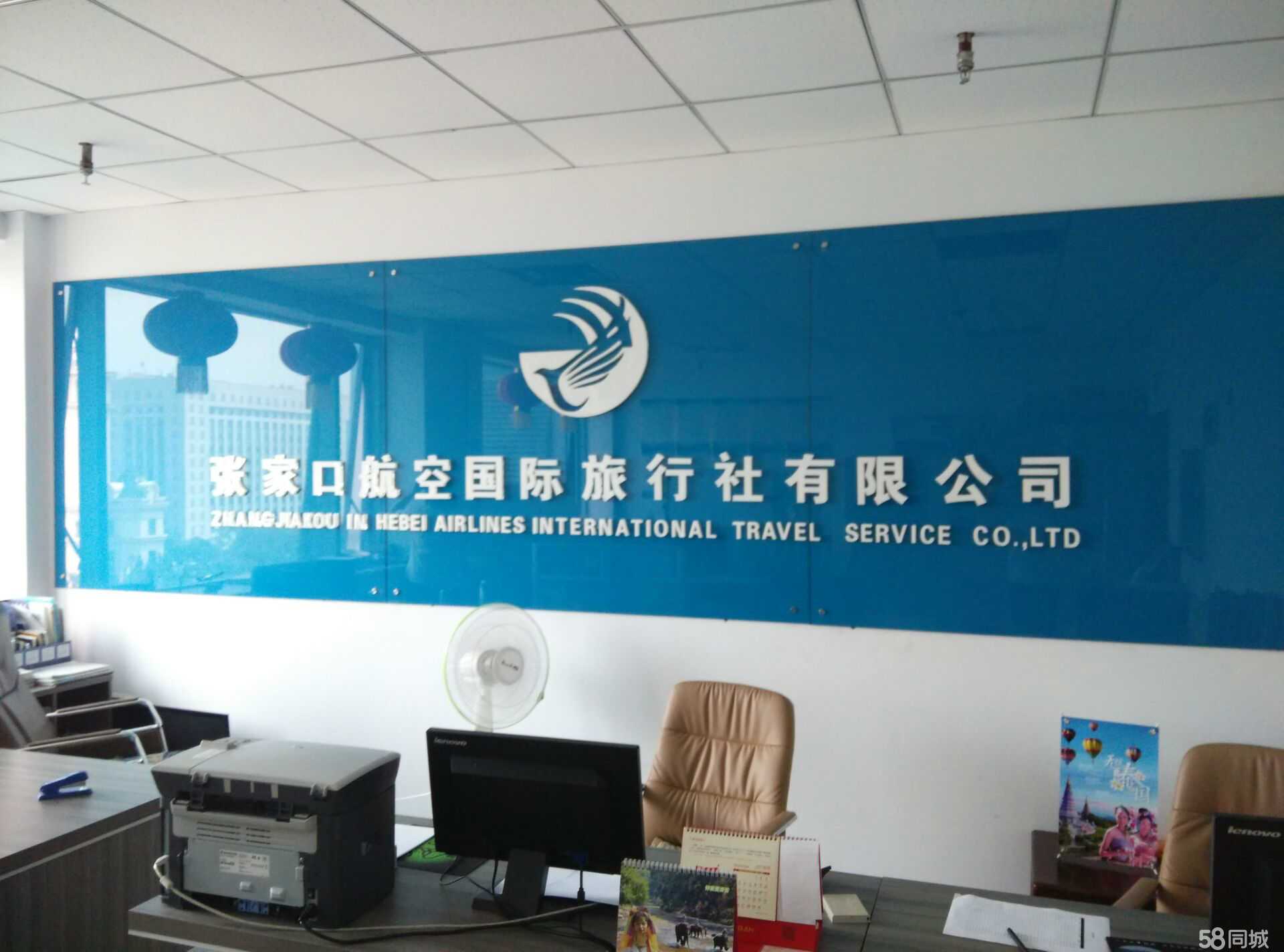 张家口航空国际旅行社 专业票务代理服务的先锋力量